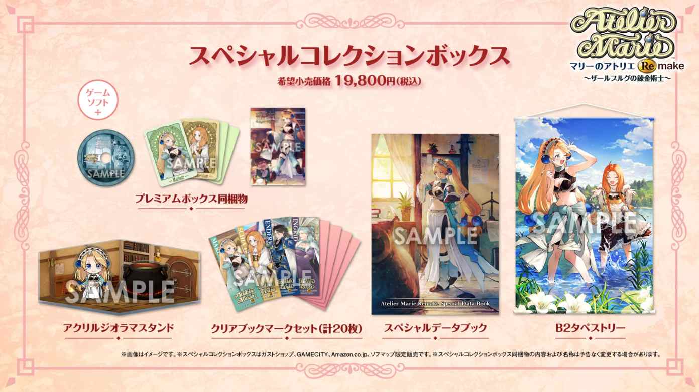 Atelier Marie Remake The Alchemist of Salburg Special Collection Box