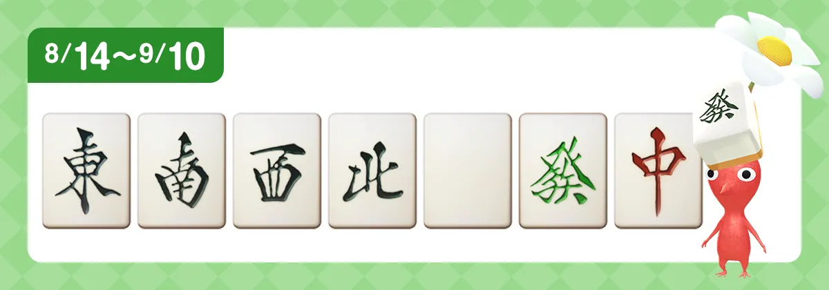 Pikmin Bloom Pikmin decorated Mahjong tile