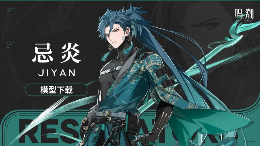 la migliore build per jiyan in wuthering waves, come ottenerlo, banner e pull