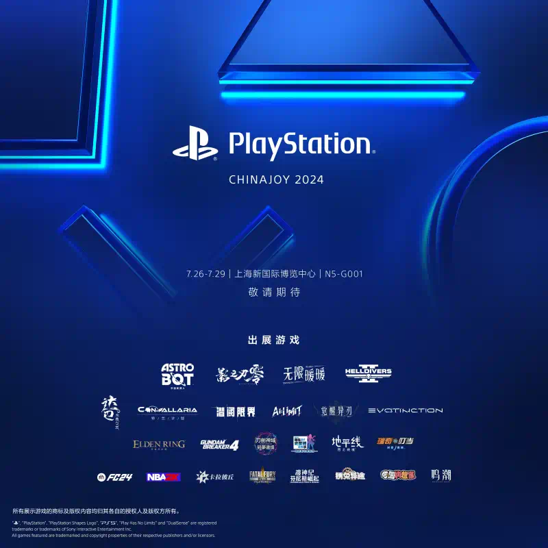 playstation al cinajoy 2024